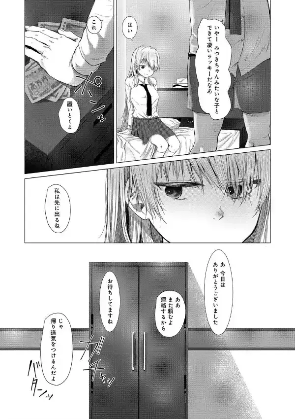 それが終わりというのなら1