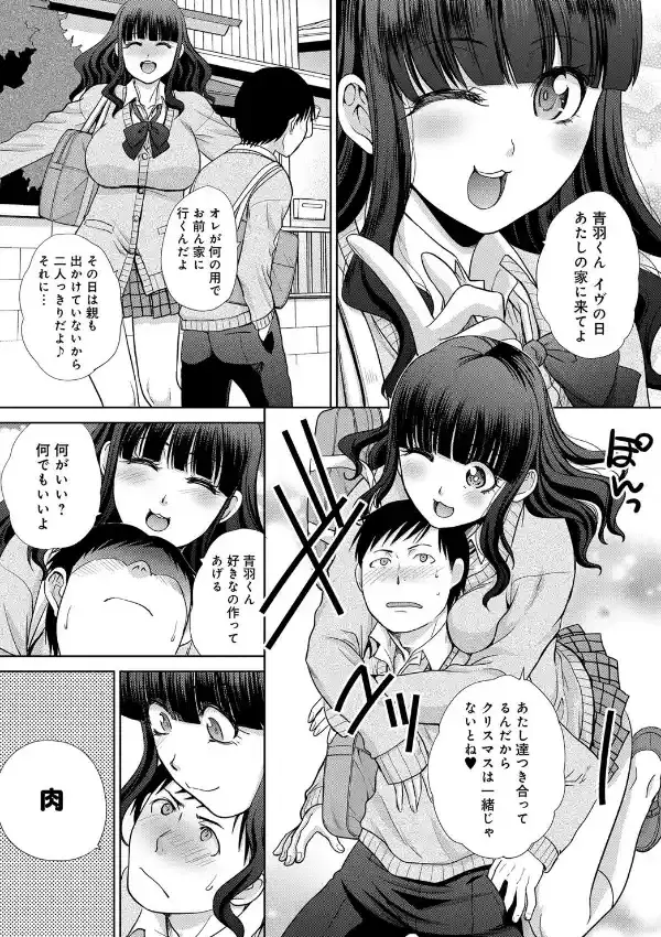 肉食系スウィーツ女子1