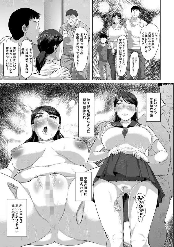 爆乳主婦の情事 〜元担任と浮気セックス〜2