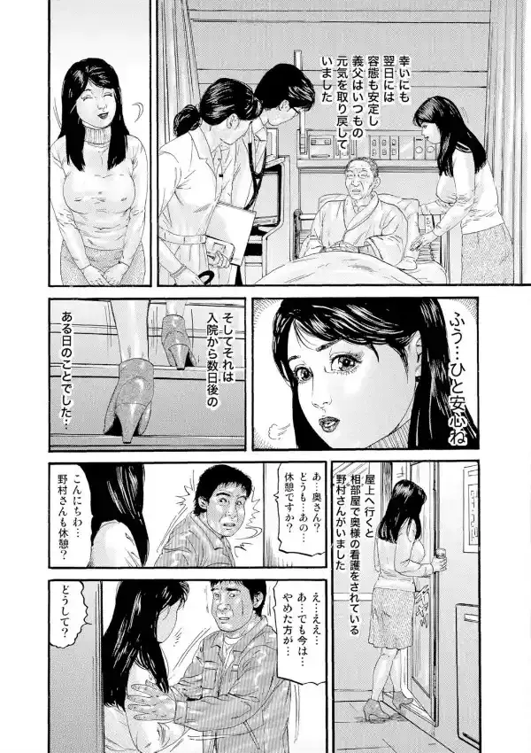 超昇天！浮気するしろうと美人妻3