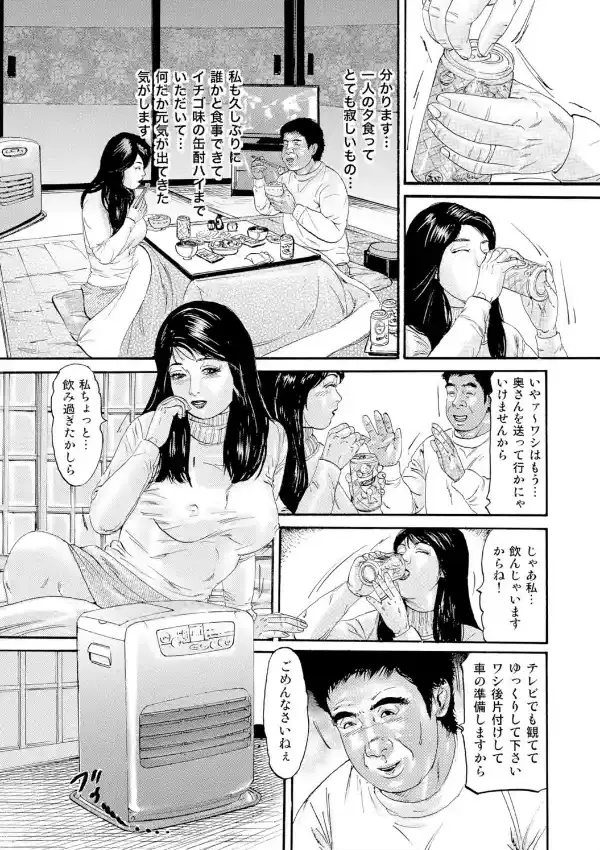 超昇天！浮気するしろうと美人妻6