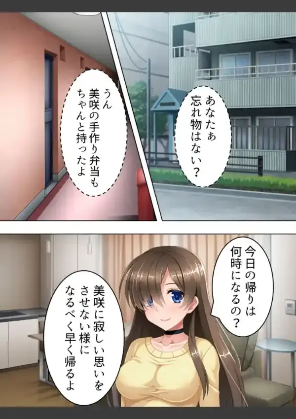 にいづま美咲の女神なバイト 〜白いのいっぱい戴きます！〜  第1巻3