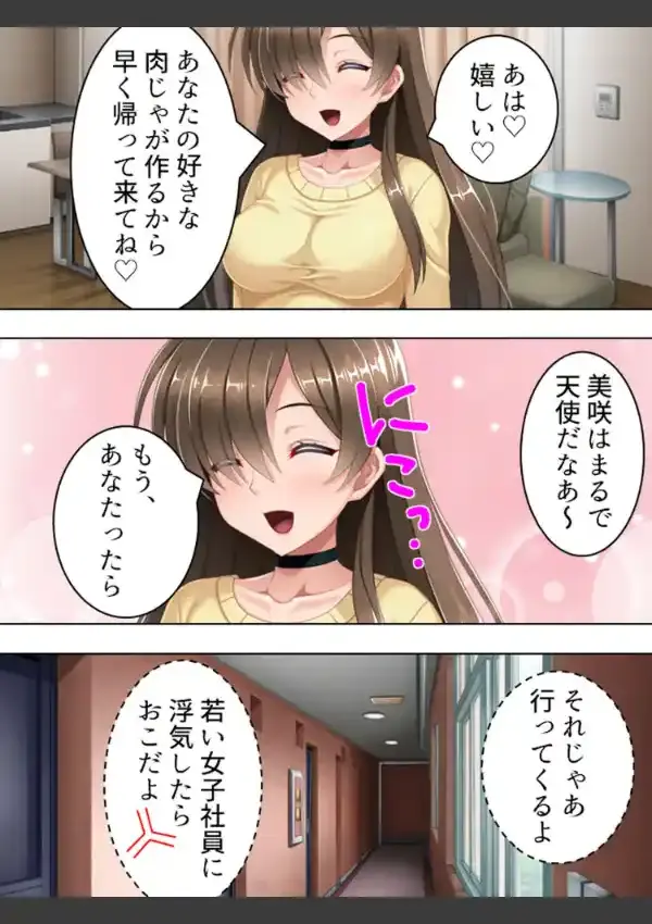 にいづま美咲の女神なバイト 〜白いのいっぱい戴きます！〜  第1巻4