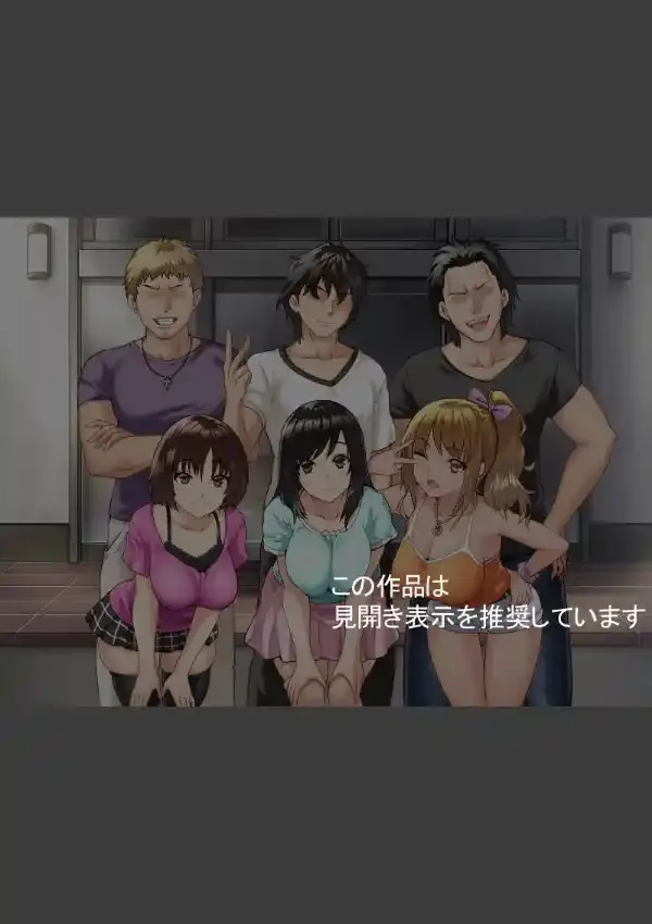 彼女がチャラ男に寝取られて堕ちるまで 11