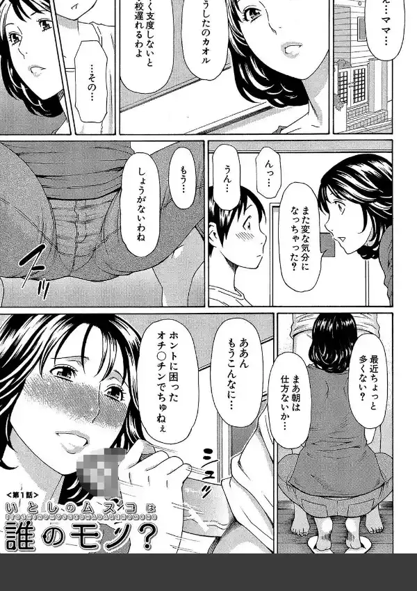 実母と女教師1