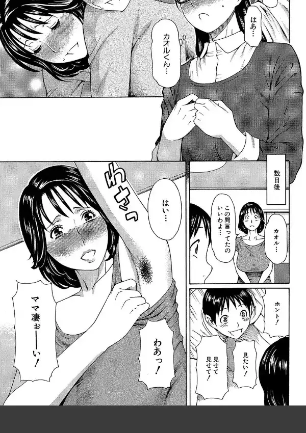 実母と女教師11