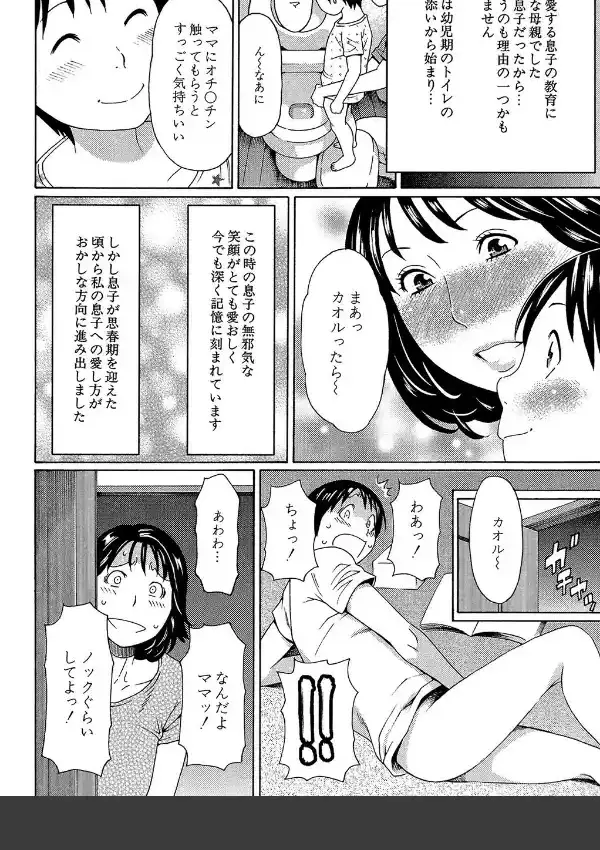 実母と女教師2