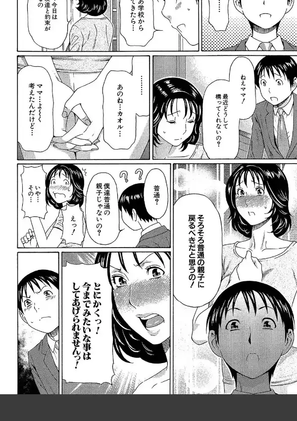 実母と女教師22