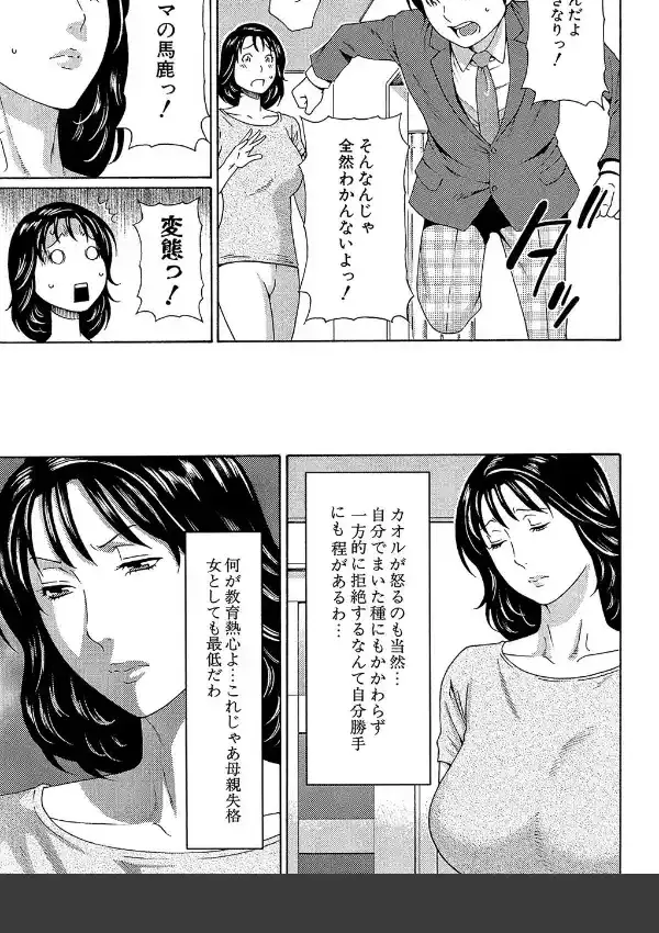 実母と女教師23