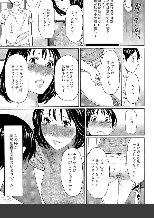 実母と女教師3