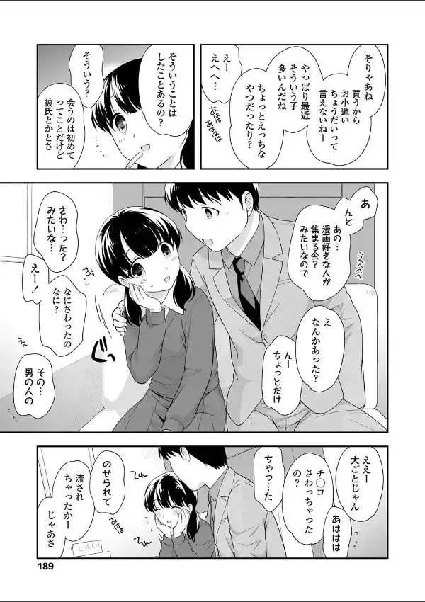 まずはお話だけ2