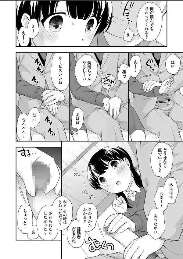 まずはお話だけ3