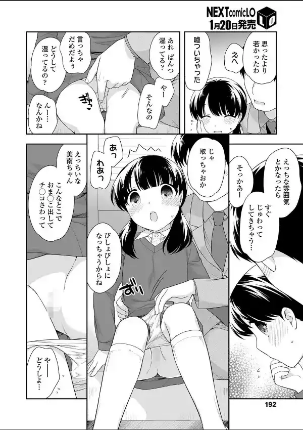 まずはお話だけ5