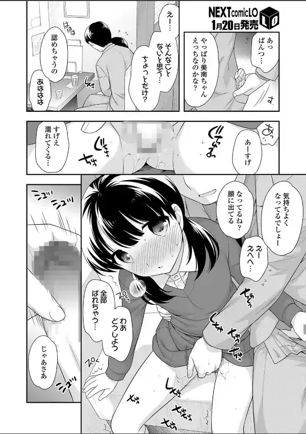 まずはお話だけ7