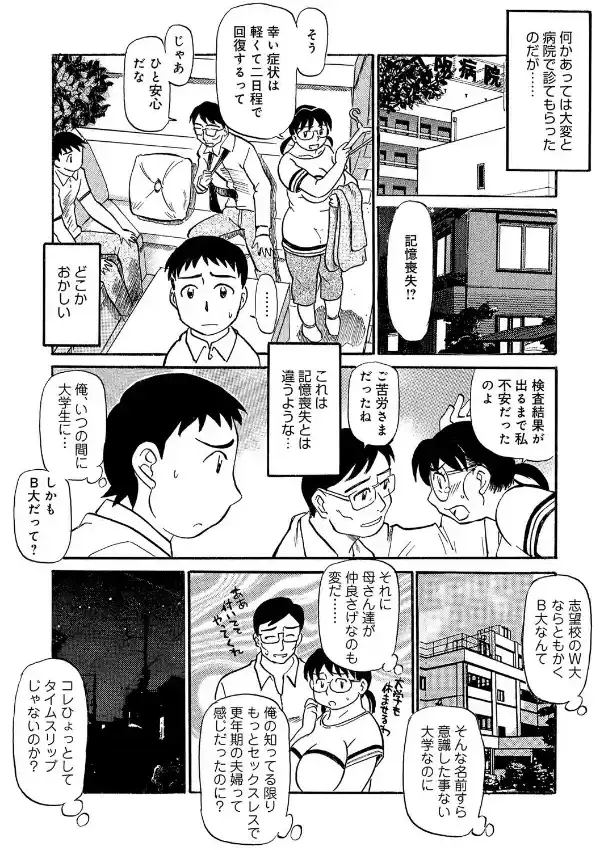 藪の中のエッチな記憶1