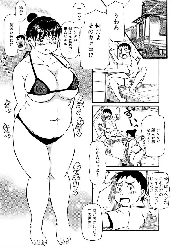 藪の中のエッチな記憶2