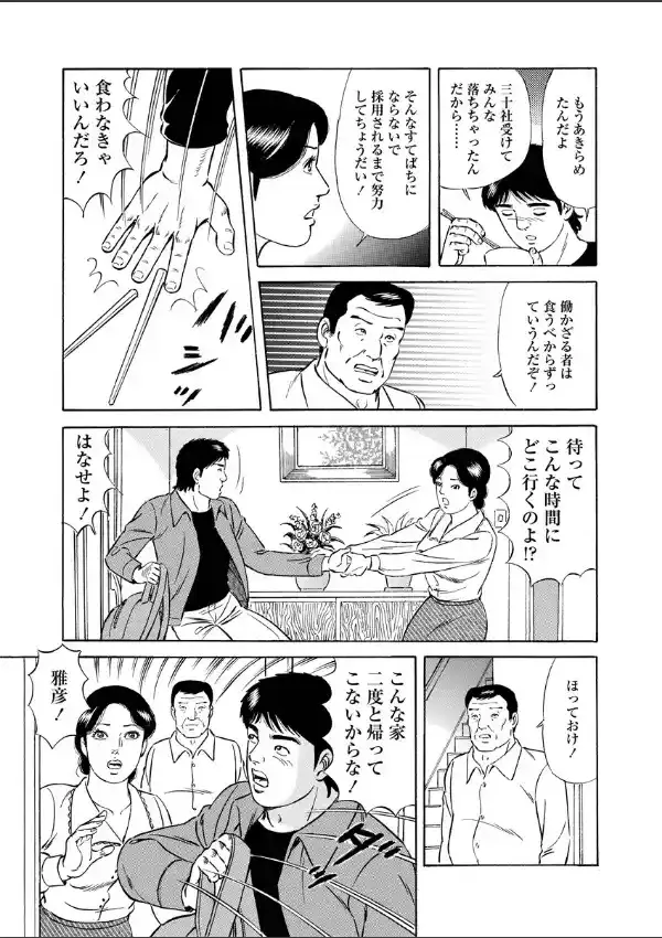 ママのお膣内にいらっしゃい5