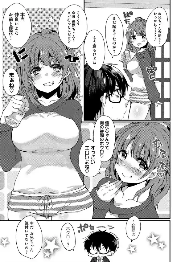 俺の彼女はホクロがエロい！2