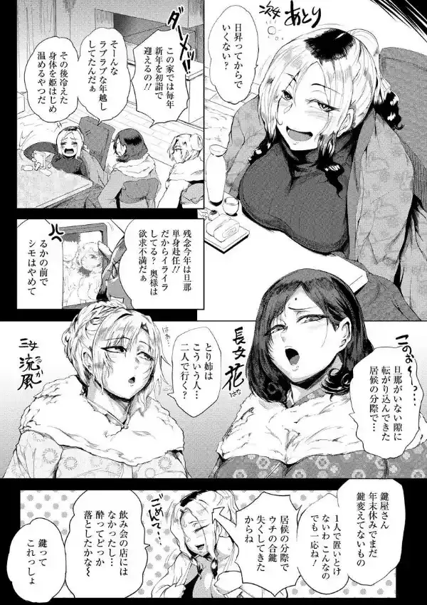 淫惨が日・悲惨姉妹4