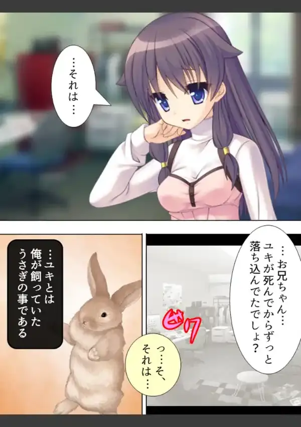 いもうとペット 〜わ、私…お兄ちゃんの為なら一肌脱ぐよ〜 第1巻7