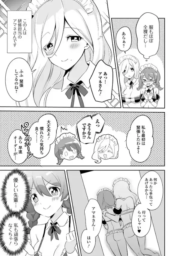 ふたなりフレンズ！ Vol.1412