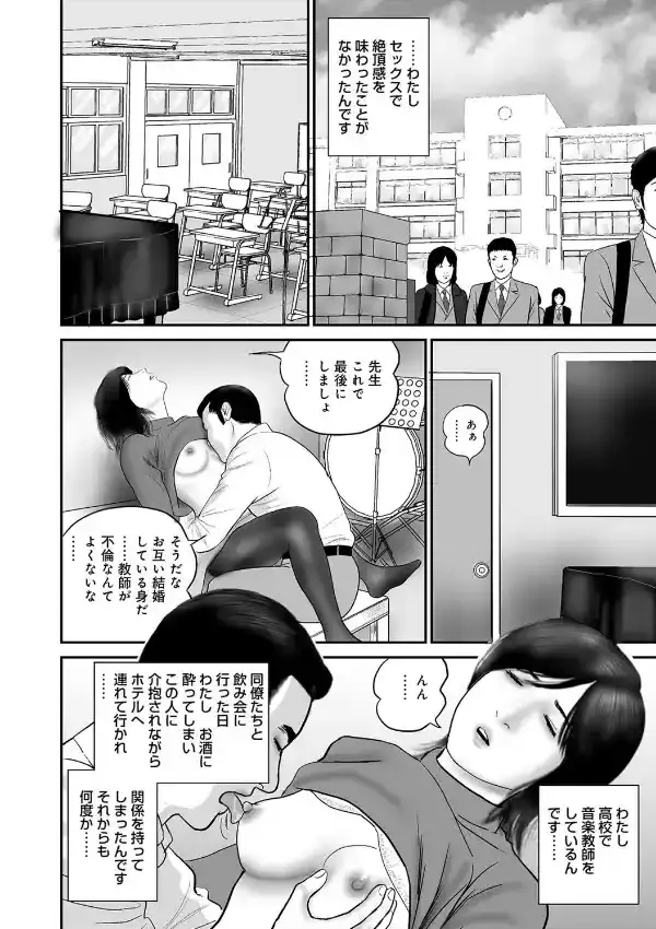 女ざかりを持て余すしろうと人妻たち2