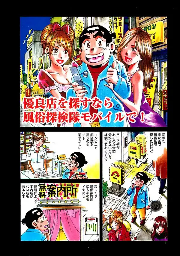 山崎大紀のマジH夜王伝説 完全版6