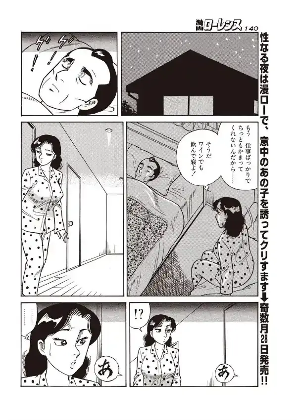 遅れた性教イク1