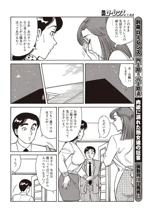 遅れた性教イク5