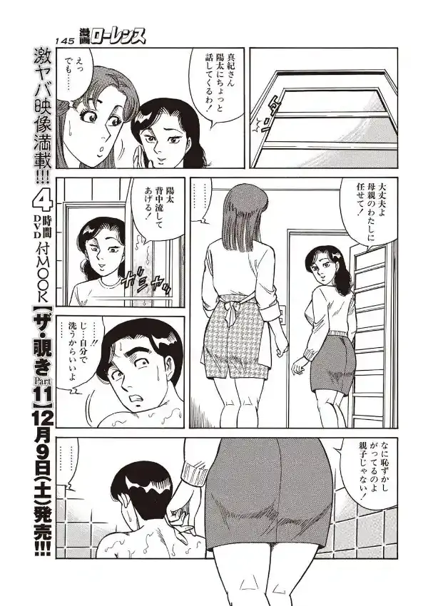 遅れた性教イク6