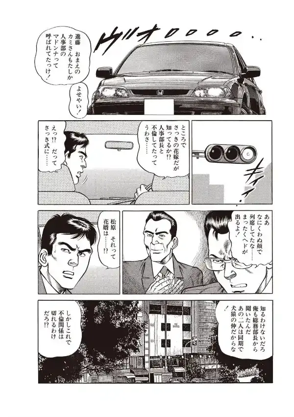 複雑な射内事情2