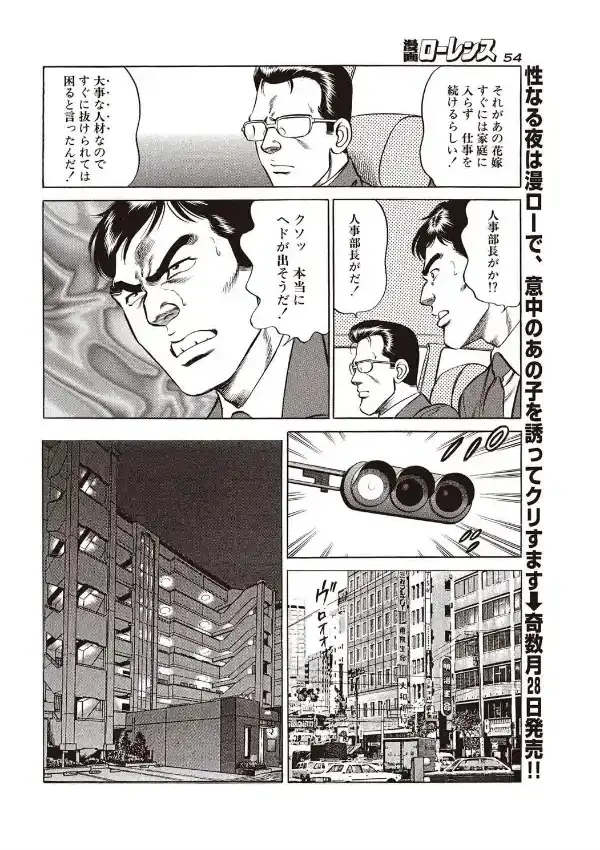 複雑な射内事情3