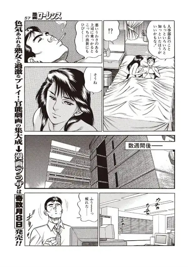 複雑な射内事情6