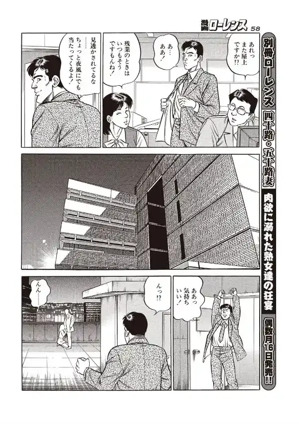 複雑な射内事情7