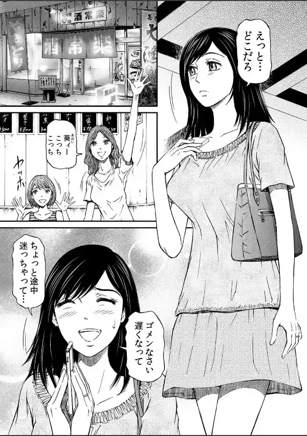 淫らな人妻〜中に出したらダメなんだから…（1巻-3巻）1