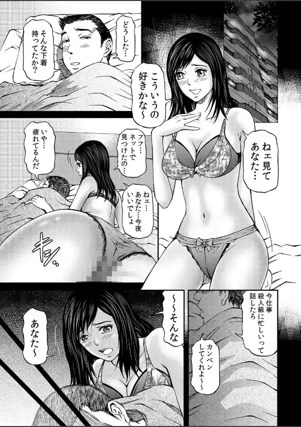 淫らな人妻〜中に出したらダメなんだから…（1巻-3巻）3