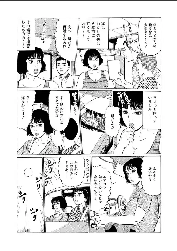 僕だけのお母さん！4