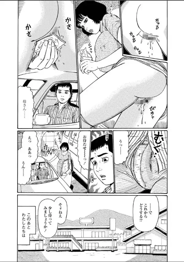 僕だけのお母さん！8