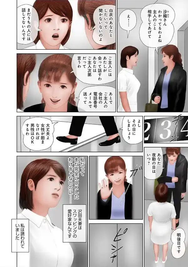 働く人妻欲望のままに4