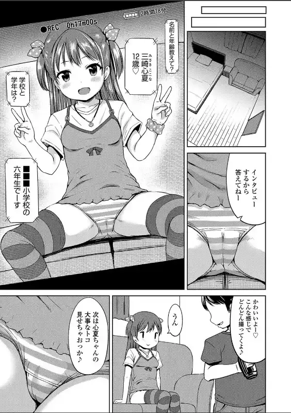 いっぱいまわそ！6