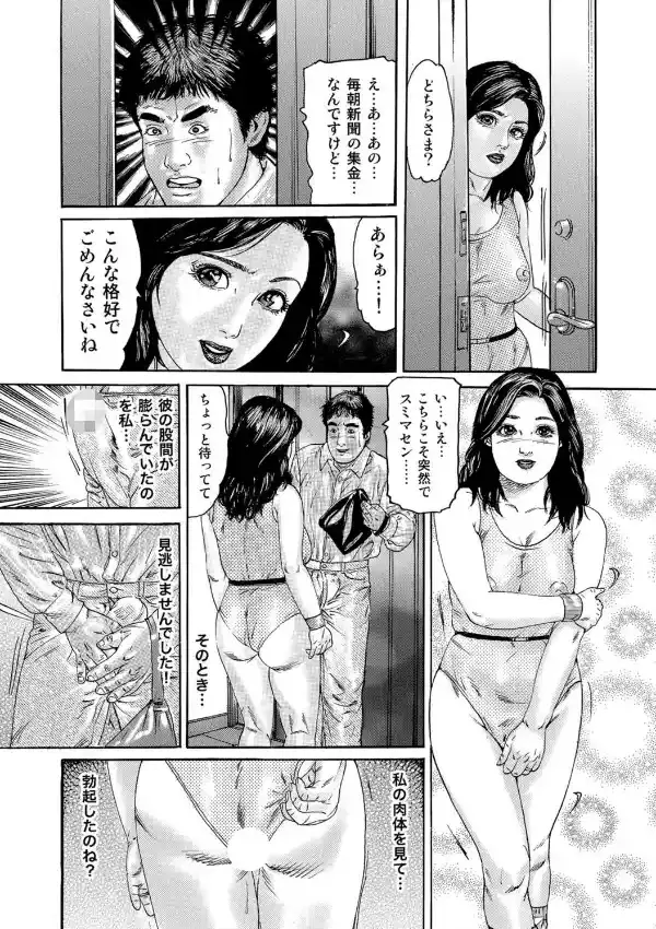 実録美形しろうと美人妻淫乱日記6