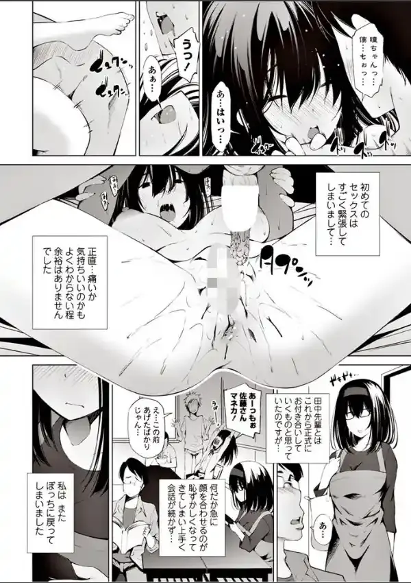 オタサーの婬キャびっち3