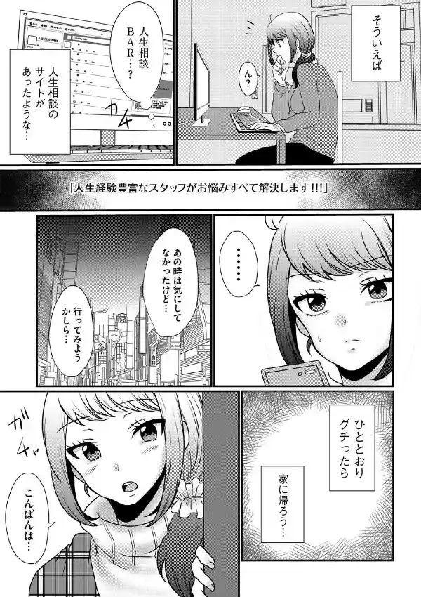 悦楽に堕ちた人妻2