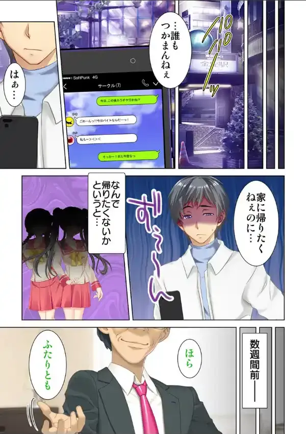 超絶倫妹！えっちな身体検査に俺のムラムラはもう限界だっ！ 1話1