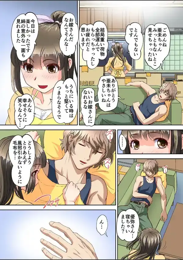 同級生と痴●ごっこ〜挿れるのと…キスはダメ、だからね…！〜 （1）7