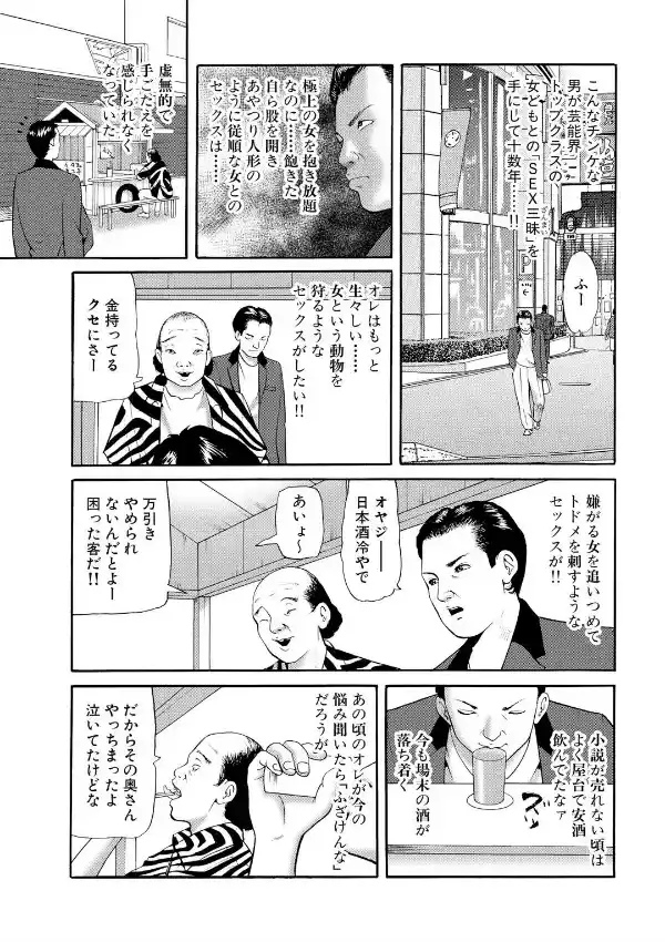 ハメラレた万引き女 清楚な奥さま2本挿し5