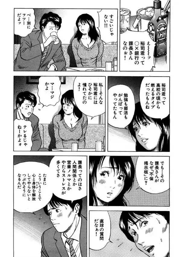 溢れだす人妻の本気汁 不倫×近親×失神絶頂4