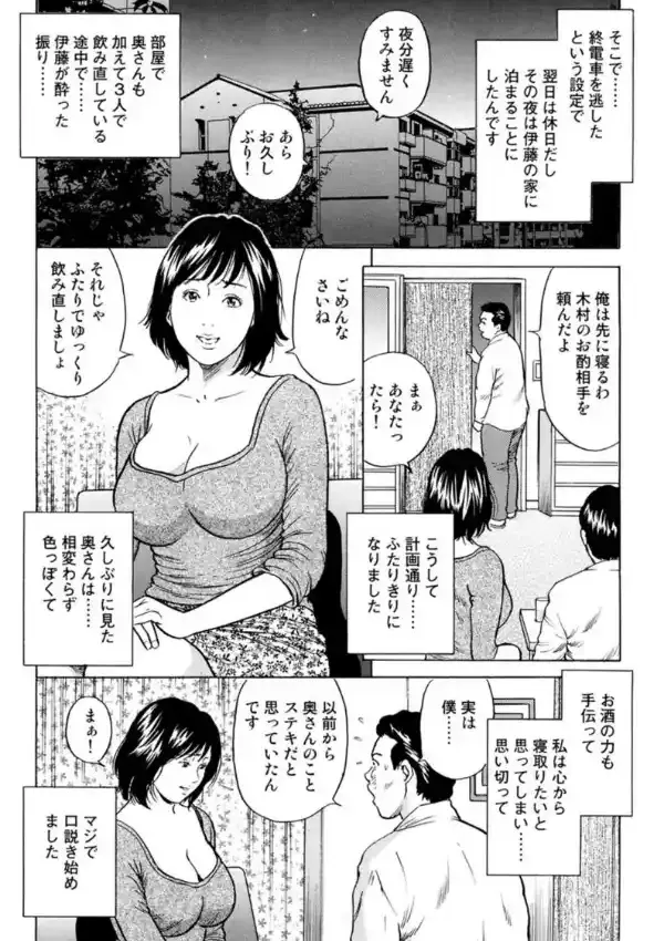 欲求不満な人妻たち〜旦那だけじゃ物足りない〜3