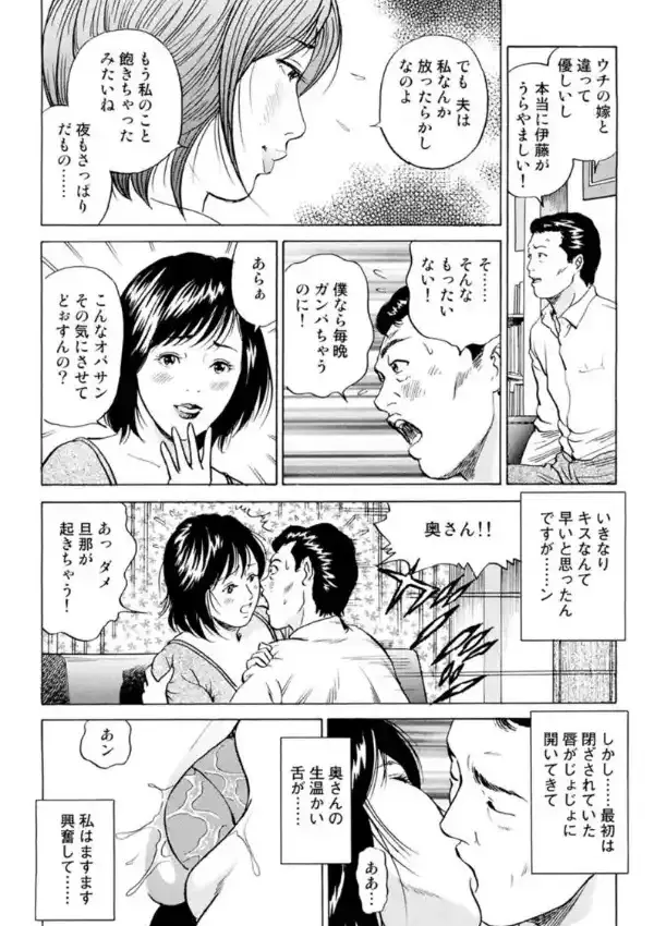 欲求不満な人妻たち〜旦那だけじゃ物足りない〜4