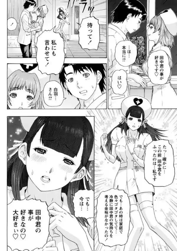 子種を注入！！淫内エッチ6